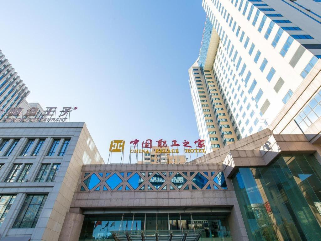 China Palace Hotel Пекин Екстериор снимка